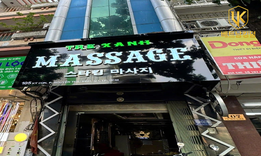 스타킹 마사지